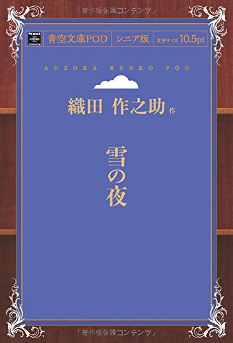 Amazon.co.jp: 織田 作之助: 本、バイオグラフィー、最新アップデート